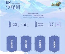 杀戮天龙八部私服。